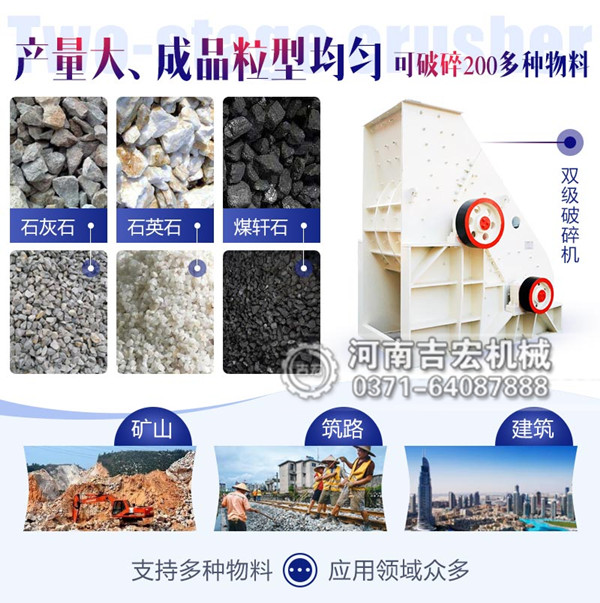 雙級(jí)粉碎機(jī)