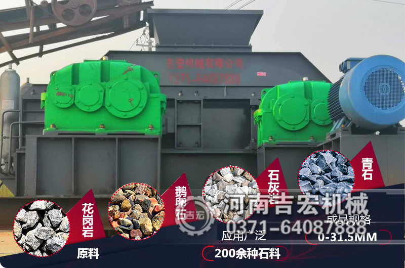 液壓對(duì)輥式破碎機(jī)